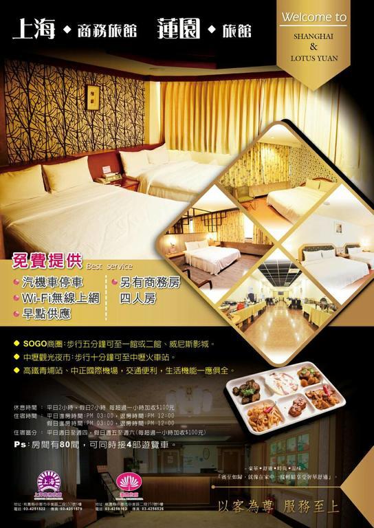 Shanghai Hotel Zhongli Exterior photo